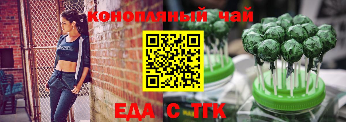 Магадан  Печенье с ТГК конопля  Вход с VPN 