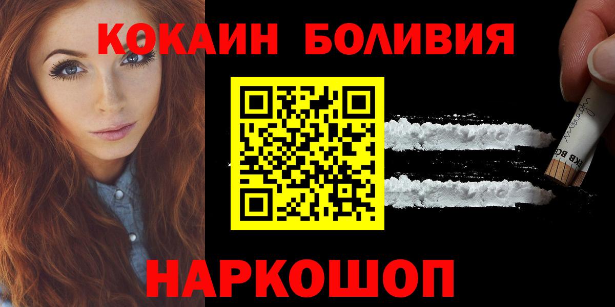 Cocaine  Вход с VPN  Магадан  COCAIN 99%  КОКАИН VHQ 
