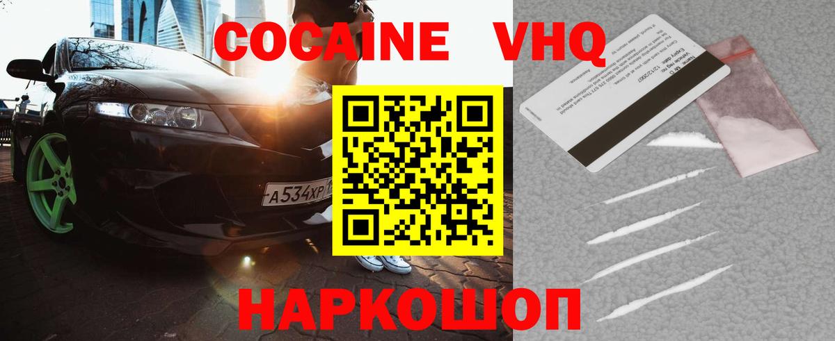 Cocaine FishScale Магадан