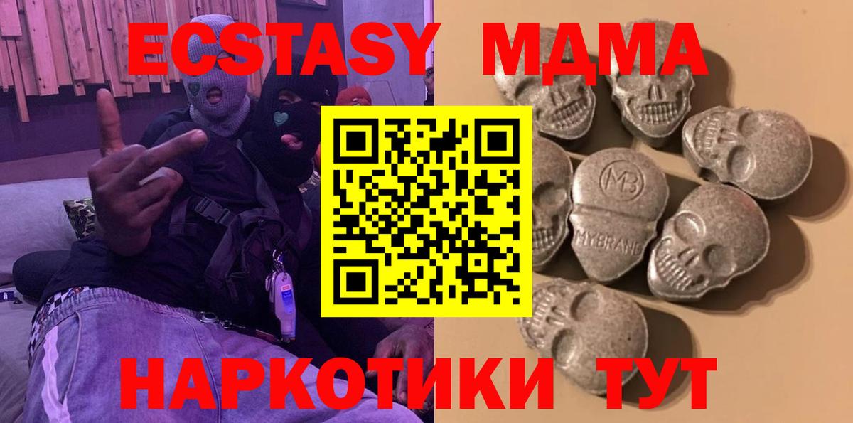 ЭКСТАЗИ 99%  Вход с VPN  Экстази  ЭКСТАЗИ круглые  Магадан 