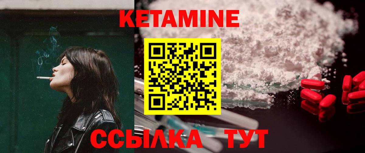 Кетамин ketamine Магадан