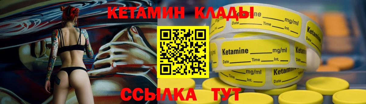 Кетамин VHQ  Вход с VPN  Магадан 