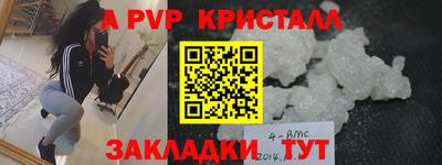 прущие крисы Комсомольск-на-Амуре