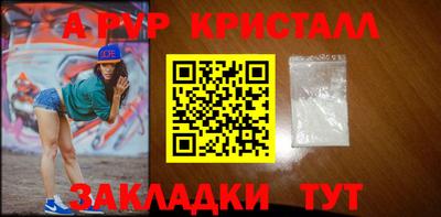 прущие крисы Комсомольск-на-Амуре