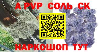прущие крисы Комсомольск-на-Амуре