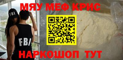 прущие крисы Комсомольск-на-Амуре