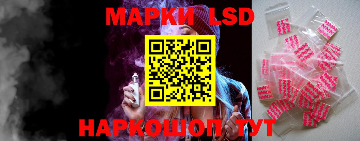 Лсд 25 экстази ecstasy  Лсд 25 экстази кислота  Вход с VPN  Магадан 