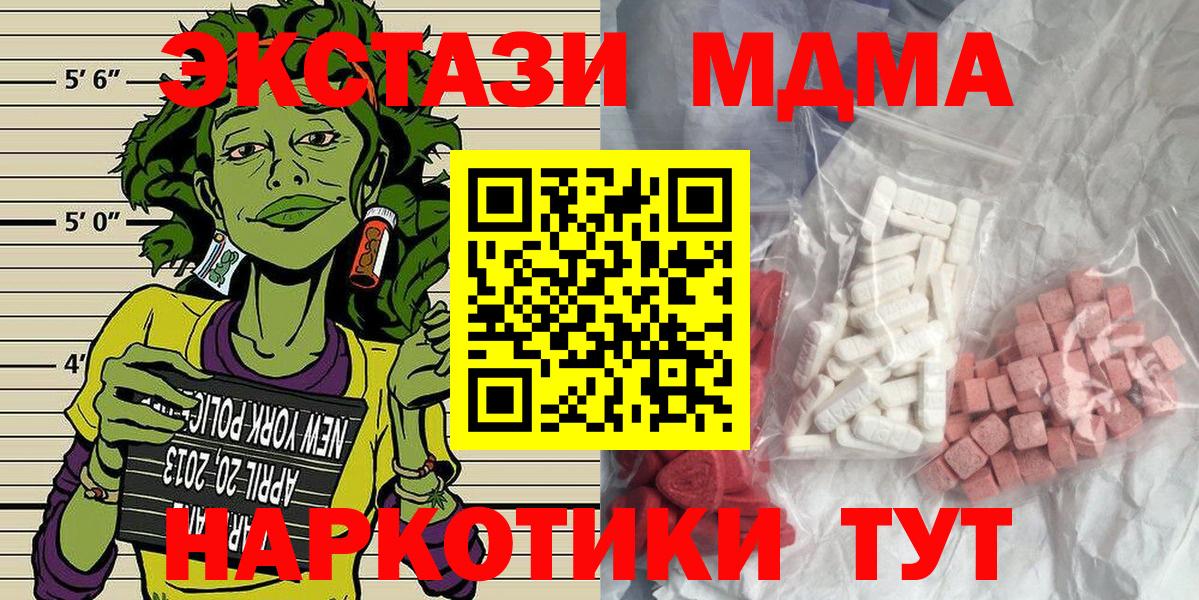 MDMA  МДМА crystal  Магадан  Вход с VPN  MDMA кристаллы 