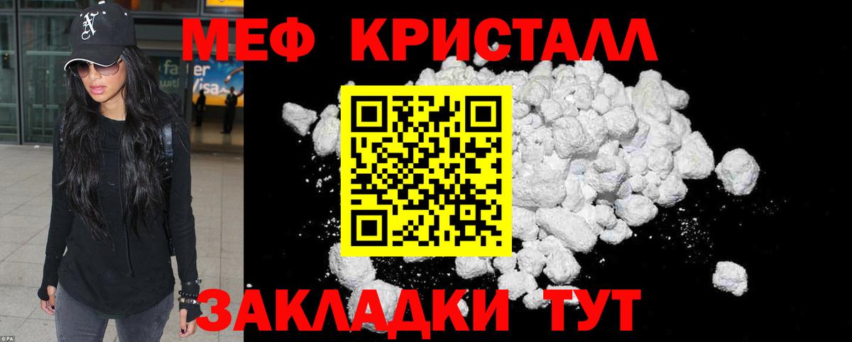 Меф кристаллы Магадан