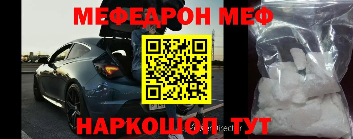 МЕФ мука  Вход с VPN  Меф  как найти   Магадан  Меф 4 MMC  Меф 