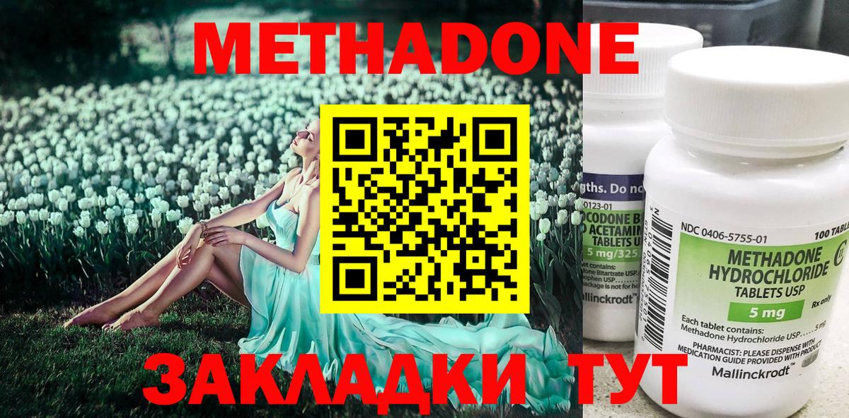 МЕТАДОН VHQ Магадан