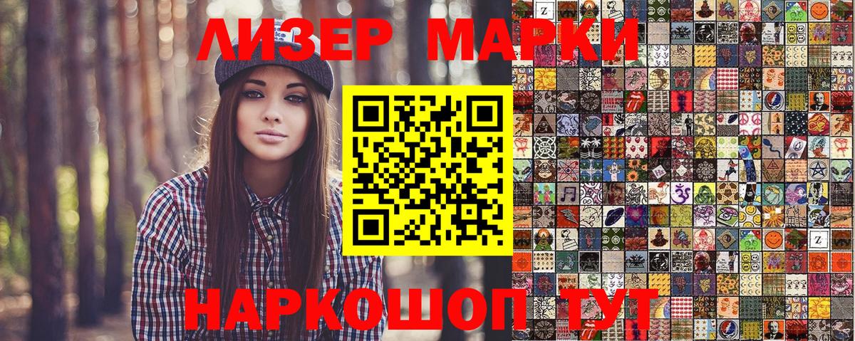Магадан  Наркотические марки 1,5мг  Марки 25I-NBOMe  Наркотические марки 1,5мг  Вход с VPN 